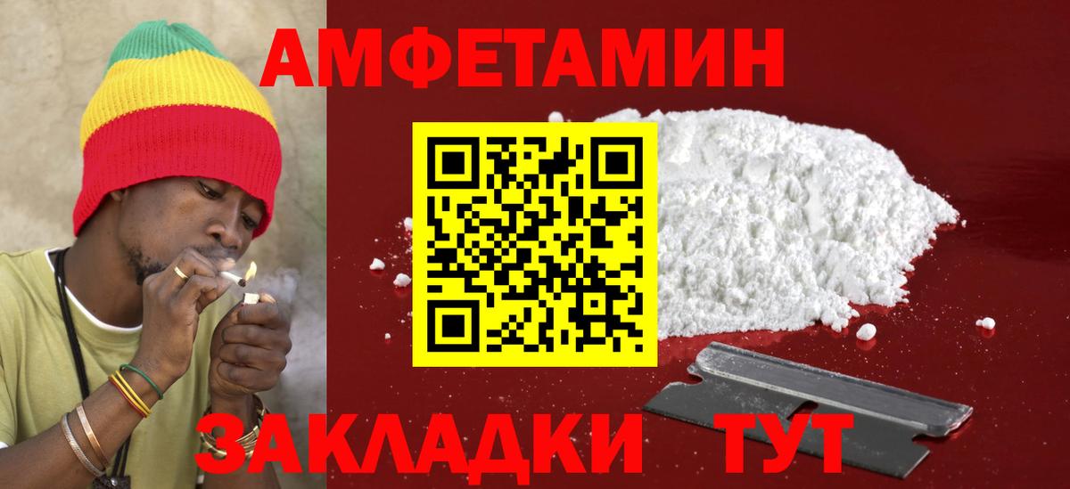 АМФ 97% Рубцовск