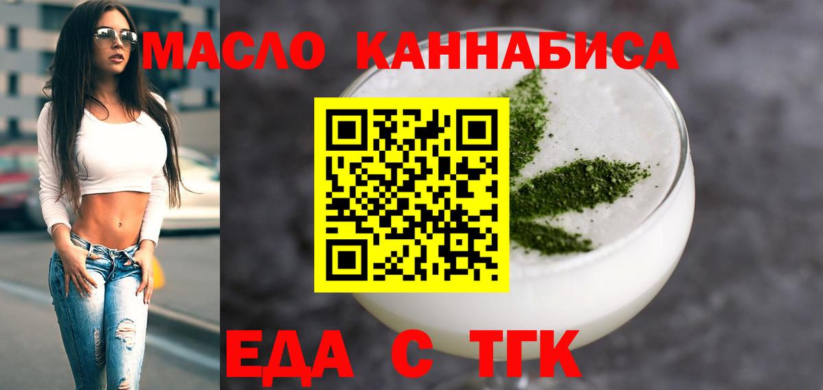 Cannafood конопля Рубцовск