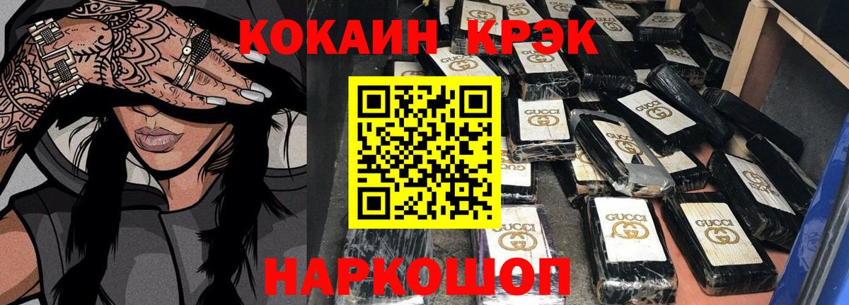 КОКАИН FishScale Рубцовск