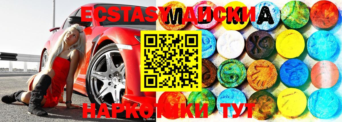 Ecstasy Дубай Рубцовск