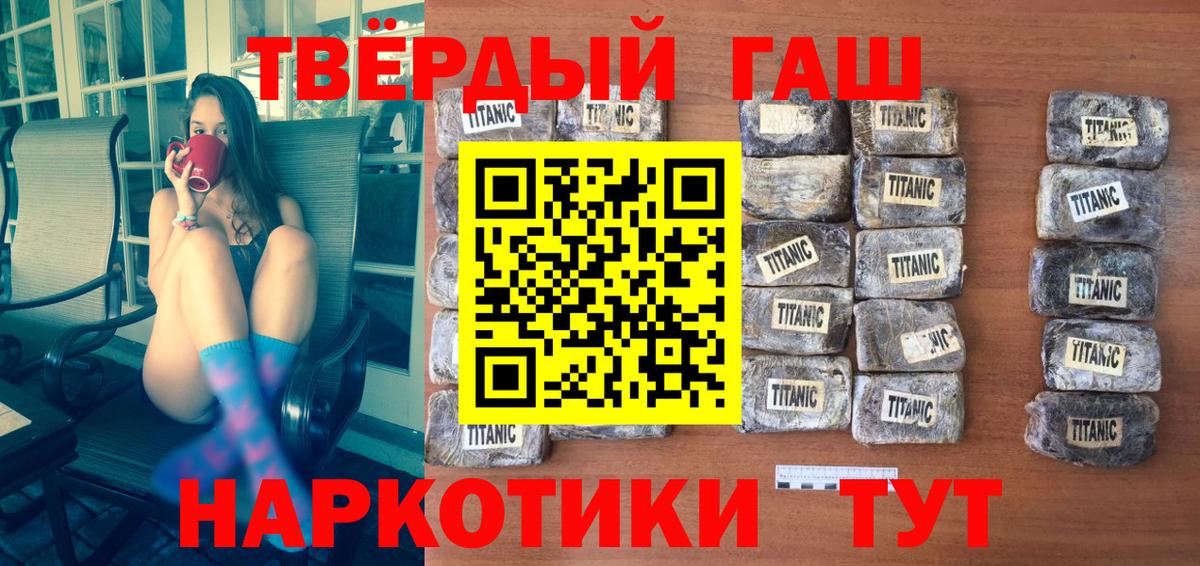 купить  сайты  ГАШ убойный  ГАШ убойный  Вход с VPN  Рубцовск 