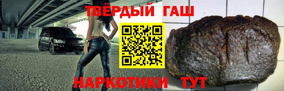 Гашиш Cannabis Рубцовск