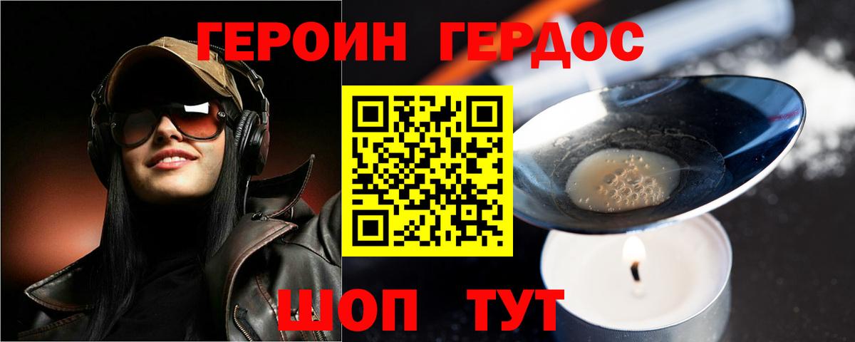 ГЕРОИН гречка  Вход с VPN  ГЕРОИН  Рубцовск 