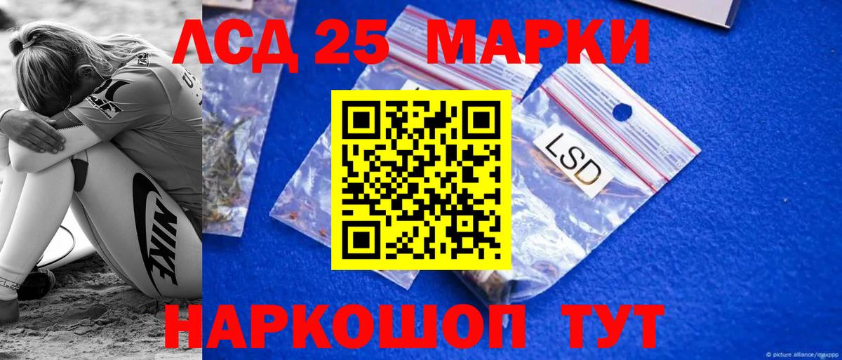 Рубцовск  LSD-25 экстази кислота  LSD-25 экстази ecstasy  Вход с VPN 