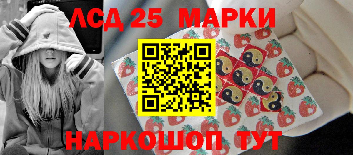LSD-25 экстази ecstasy Рубцовск