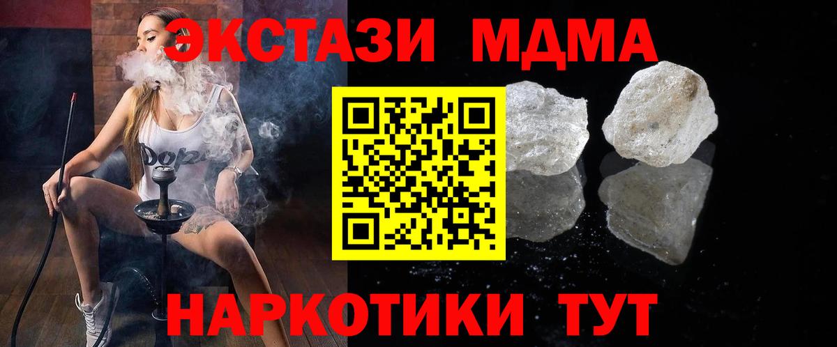 МДМА кристаллы Рубцовск