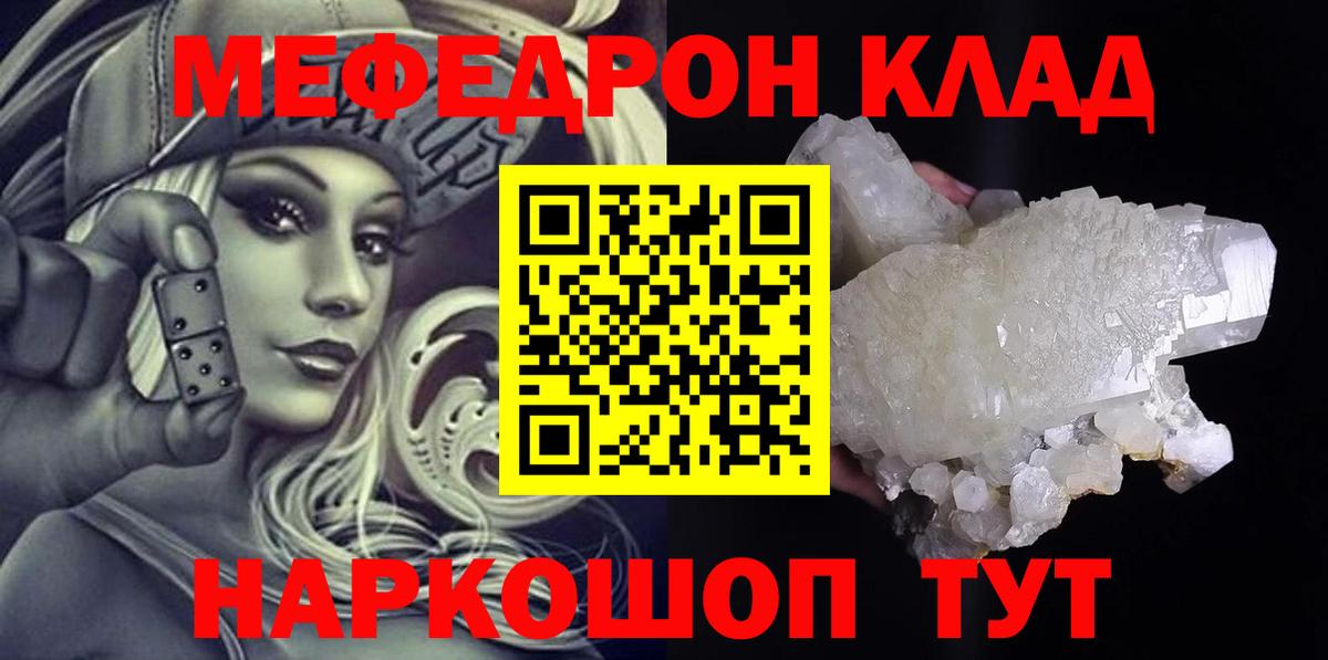Рубцовск  МЕФ  Вход с VPN  МЯУ-МЯУ VHQ 