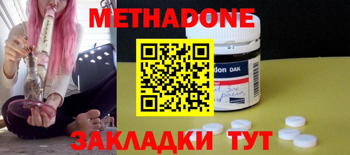 МЕТАДОН VHQ  Вход с VPN  Рубцовск 