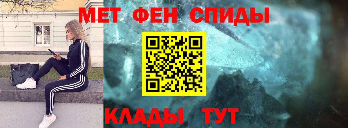 Метамфетамин пудра  Метамфетамин пудра  Метамфетамин  Вход с VPN  Рубцовск 