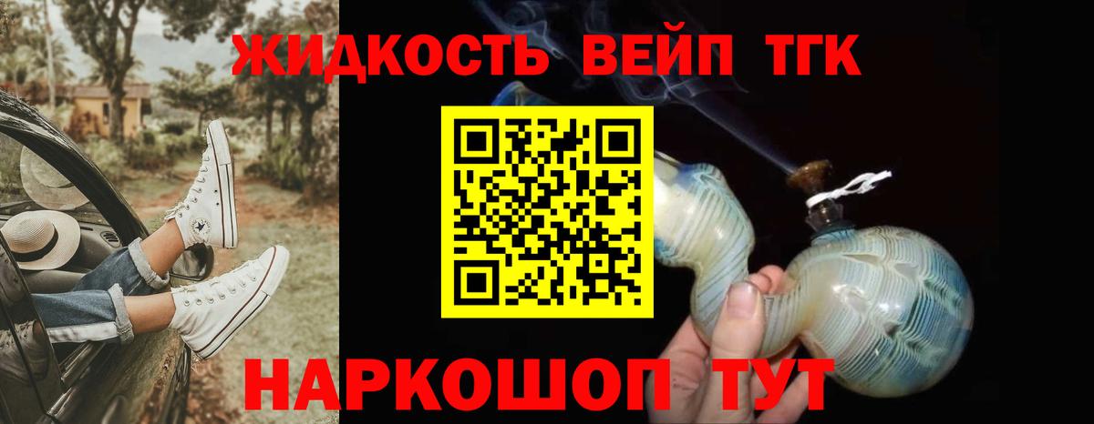 MEGA ссылка  Вход с VPN  Рубцовск  ТГК THC oil 