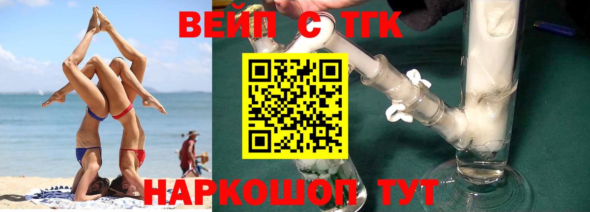 ТГК жижа Рубцовск