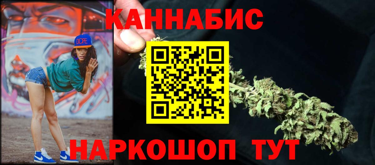 Каннабис гибрид Рубцовск